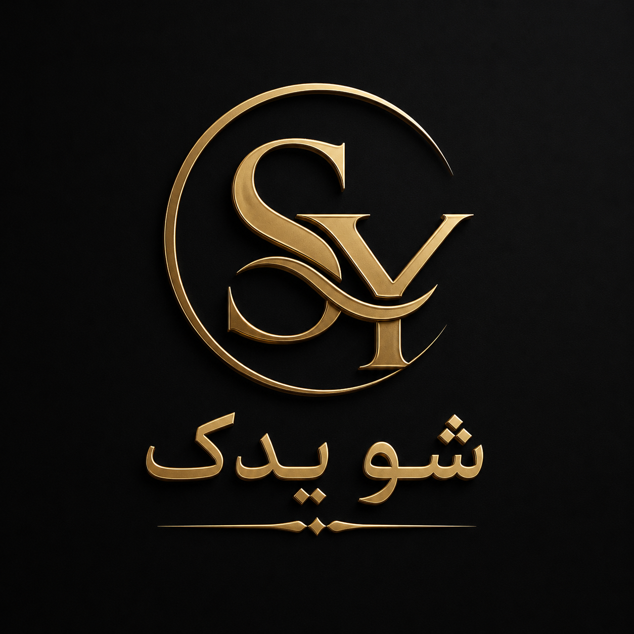 شو یدک 